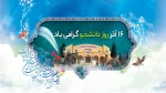 16 آذر روز دانشجو گرامی باد 2
