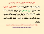 مسابقه تحت عنوان 