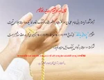 اطلاعیه مسابقه پرواز با نمار 2