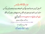 اطلاعیه مسابقه مجازی 