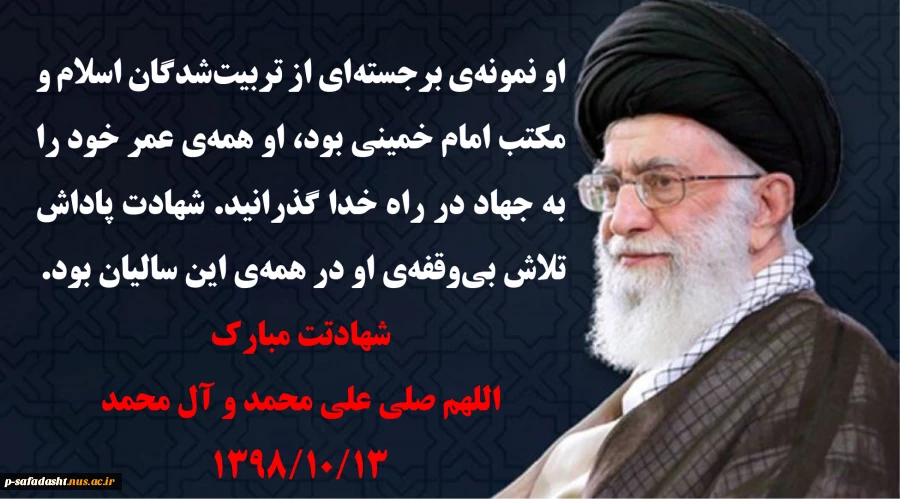 سالروز شهادت  سردارحاج قاسم سلیمانی تسلیت باد 2