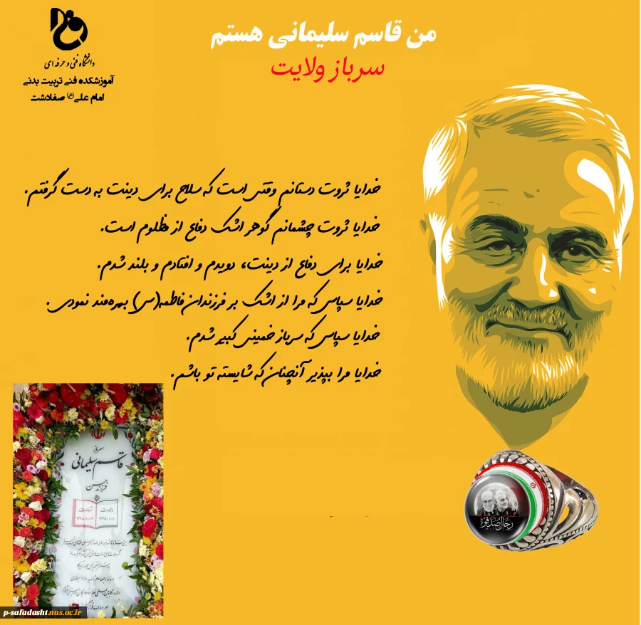 دومین سالگرد شهادت سردار حاج قاسم سلیمانی تسلیت باد 2