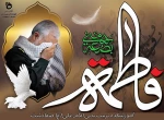 شهادت حضرت فاطمه سلام الله  علیها تسلیت باد 2