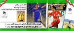 بنر قهرمانی دانشجو حسین سلطانی