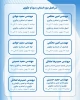 سرفصل دوره آموزشی آنلاین استخر، سونا و جکوزی