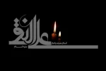 شهادت امام علی النقی الهادی علیه السلام تسلیت باد 2