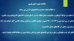 اطلاعیه کلاسهای نظری(تئوری) و نظری-عملی