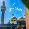 جواد