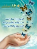 14 اسفند،روز احسان و نیکوکاری گرامی باد 2