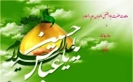 ولادت حضرت ابوالفضل العباس (ع) و روز جانباز گرامی باد 2