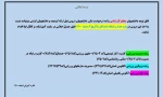ارایه دروس جهت انتخاب واحد 3