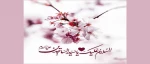 ولادت با سعادت امام سجاد (ع) مبارک

 2