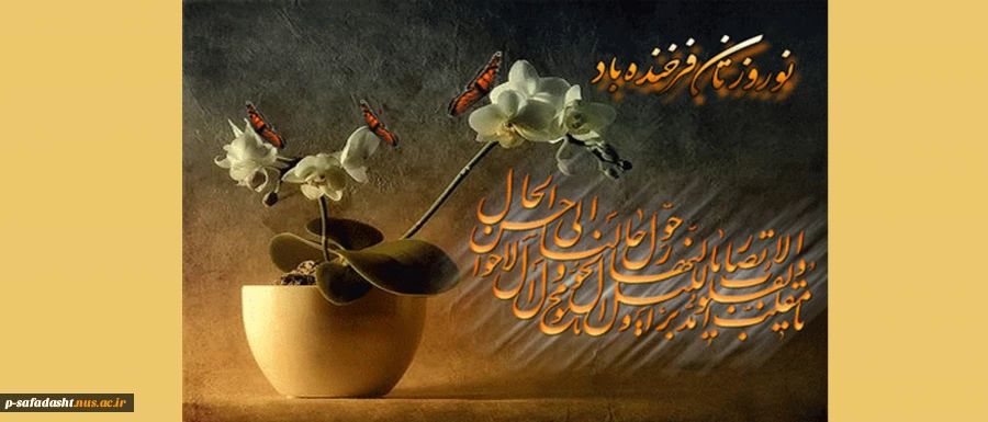 پیشاپیش فرا رسیدن بهار طبیعت گرامی باد 2