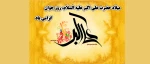 ولادت حضرت علی اکبر (ع) ، روز جوان گرامی باد 2