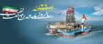 سالروز ملی شدن صنعت نفت ایران مبارک باد 2