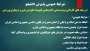 شرایط عمومی پذیرش دانشجو