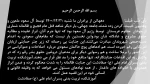 محکومیت جنایت آل سعود 2