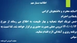 کلاسهای عملی