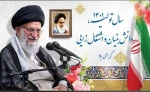 پیام رهبزی در سال ۱۴۰۱ 2