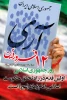 ۱۲ فروردین روز جمهوری اسلامی ایران گرامی باد 2
