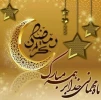 فرا رسیدن ماه مبارک رمضان گرامی باد 2