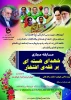مسابقه مجازی تحت عنوان