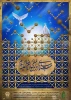 جشنواره رسانه ای امام رضا(ع) 2