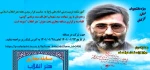 مسابقه  مجازی هنر انقلاب