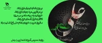 سالروز ضربت خوردن امام علی (ع) تسلیت باد 2