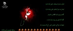 شهادت مولای متقیان علی (ع) تسلیت باد 2