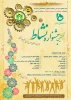 نخستین جشنواره نشاط 3
