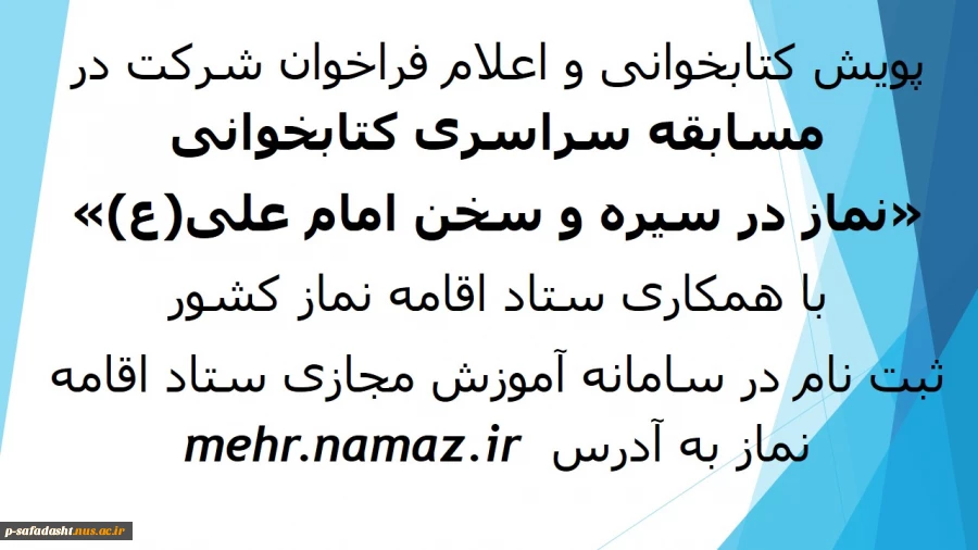رزرو غذای دانشجویی 2