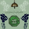 روز فرهنگ پهلوانی و ورزش زورخانه‌ای 2