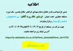 مسابقه مجازی به مناسبت آزادی خرمشهر 2
