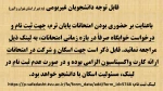 ثبت نام خوابگاه دانشجویان غیر بومی