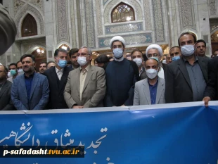 تجدید میثاق کارکنان با امام راحل 4