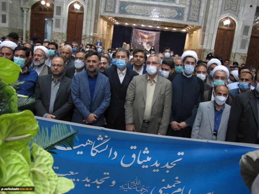 تجدید میثاق کارکنان با امام راحل 5