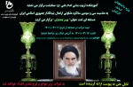 مسابقه مجازی تحت عنوان