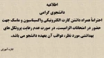 اطلاعیه کارت واکسیناسیون امتحانات
