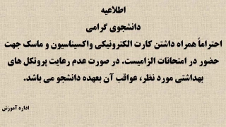 اطلاعیه