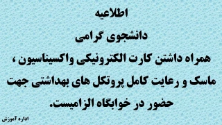 اطلاعیه