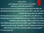 اطلاعیه 2