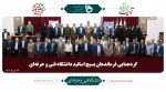 گردهمایی فرماندهان بسیج اساتید دانشگاه فنی و حرفه‌ای - ۲۲ خرداد ۱۴۰۱
 2