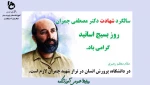 بسیج اساتید عکس