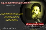 هفتم تیر سالروز شهادت مظلومانه آیت الله دکتر بهشتی و ۷۲ تن از یاران باوفای امام و انقلاب و هفته قوه قضائیه گرامی باد
 2