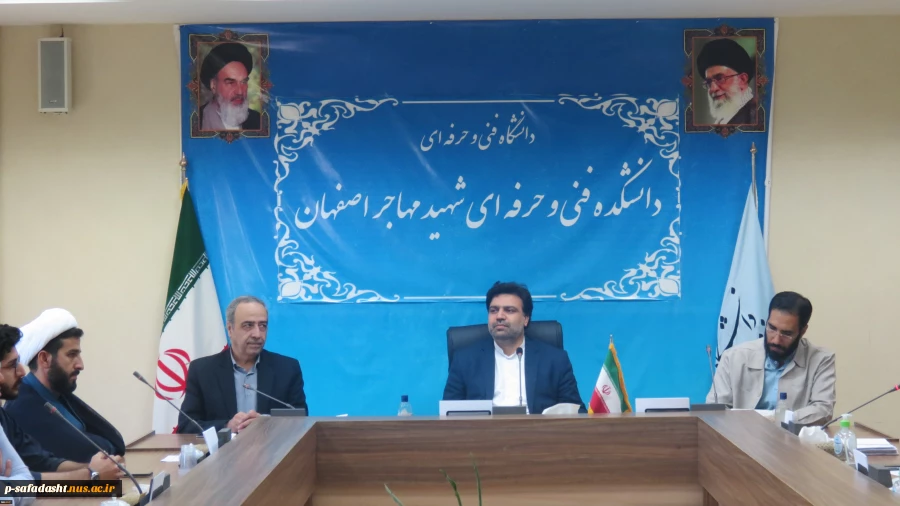با حضور دکتر خسرویان صورت گرفت؛ افتتاح پژوهشکده شهید عباس دانشگر در دانشکده فنی و حرفه‌ای شهید مهاجر اصفهان 5
با حضور دکتر خسرویان صورت گرفت؛
افتتاح پژوهشکده شهید عباس دانشگر در دانشکده فنی و حرفه‌ای شهید مهاجر اصفهان 5