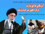 روز اشای حقوق بشر امریکایی گرامی باد 2
