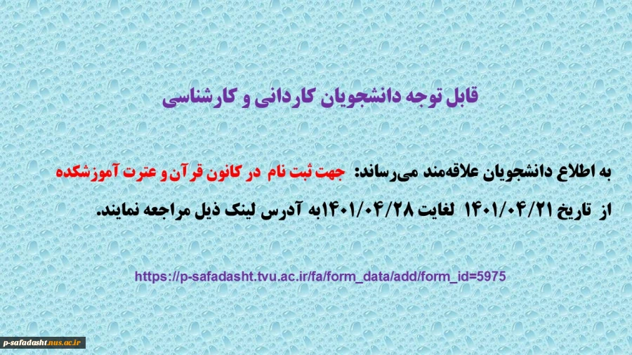 فرم عضویت و همکاری در کانون قرآن و عترت
 2
