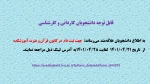 فرم عضویت و همکاری در کانون قرآن و عترت
 2