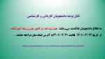 عضویت در کانون خبر و رسانه 2